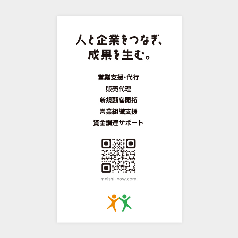 裏面デザイン03